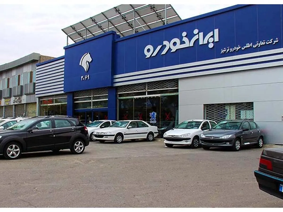 این ۳ محصول ایران خودرو از ۲۱ شهریور فروش فوق العاده دارند