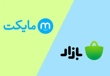 مقایسه کافه بازار و مایکت | کدام فروشگاه بهتر است؟