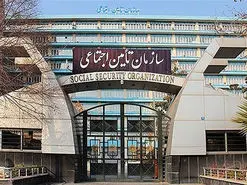 سامانه اینترنتی اشتغال به‌ تحصیل‌ فرزندان بیمه‌شدگان و مستمری‌بگیران راه‌اندازی شد