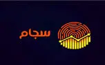 مهلت یک هفته‌ای سهامداران بورس برای تکمیل ثبت‌نام در سامانه سجام
