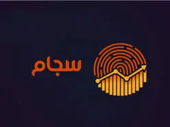 مهلت یک هفته‌ای سهامداران بورس برای تکمیل ثبت‌نام در سامانه سجام