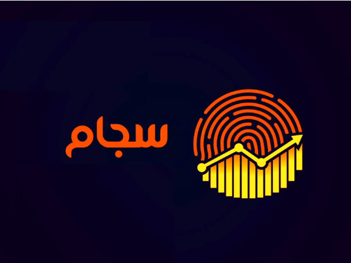 مهلت یک هفته‌ای سهامداران بورس برای تکمیل ثبت‌نام در سامانه سجام
