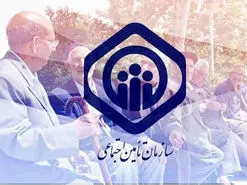 شرایط پرداخت مستمری به بازماندگان بیمه شده تامین اجتماعی