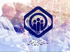 شرایط پرداخت مستمری به بازماندگان بیمه شده تامین اجتماعی