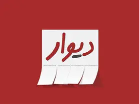 کلاهبرداری با درج آگهی فروش موبایل در سایت دیوار