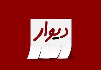 کلاهبرداری با درج آگهی فروش موبایل در سایت دیوار