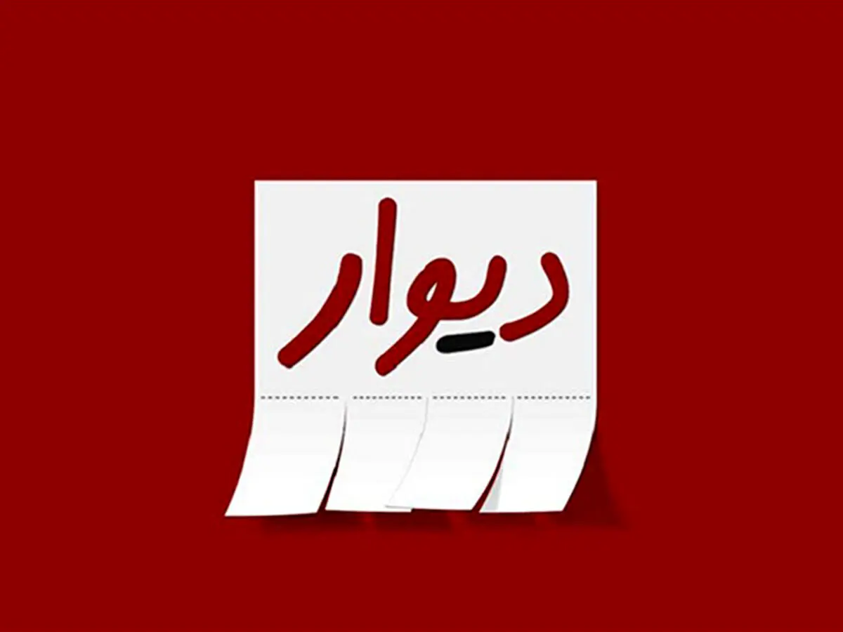 کلاهبرداری با درج آگهی فروش موبایل در سایت دیوار