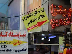 مدارک دانشگاه‌های غیردولتی هم الکترونیکی می‌شود