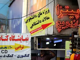 مدارک دانشگاه‌های غیردولتی هم الکترونیکی می‌شود