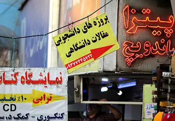 مدارک دانشگاه‌های غیردولتی هم الکترونیکی می‌شود