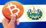 جهش قیمت بیت کوین در آستانه پذیرش السالوادور به عنوان پول قانونی