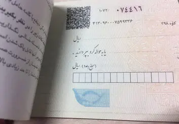 اجرای سامانه صیاد اولین گام رسیدن به «اقتصاد دیجیتال»