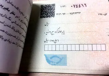 اجرای سامانه صیاد اولین گام رسیدن به «اقتصاد دیجیتال»