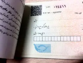 اجرای سامانه صیاد اولین گام رسیدن به «اقتصاد دیجیتال»