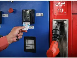 واریز سهمیه بنزین مهرماه امشب انجام می‌گیرد