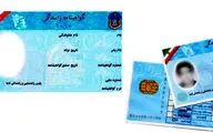 چگونه گواهینامه رانندگی اصلی را از جعلی تشخیص دهیم؟