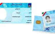 چگونه گواهینامه رانندگی اصلی را از جعلی تشخیص دهیم؟