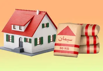 تأثیر کاهش قیمت سیمان بر قیمت مسکن چگونه است؟