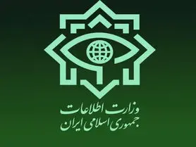 متهم جعل عناوین دفتر رهبری و وزارت اطلاعات دستگیر شد!