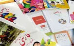 ثبت نام کتاب درسی اتباع | مدیران اطلاعات دانش‌آموزان را تکمیل کنند
