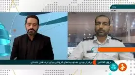 هنوز مجوز تردد با کارت واکسیناسیون صادر نشده و ممنوع است