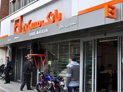 وام مشاغل بانک مسکن ۱۰۰ میلیون تومان شد