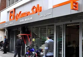 وام مشاغل بانک مسکن ۱۰۰ میلیون تومان شد