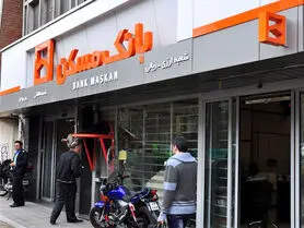 وام مشاغل بانک مسکن ۱۰۰ میلیون تومان شد