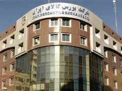 آموزش ورود به بورس کالا | مدارک موردنیاز چیست؟