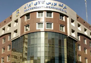 آموزش ورود به بورس کالا | مدارک موردنیاز چیست؟