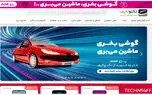 جشنواره تکنولایف قرعه کشی یک دستگاه 206 و گوشی آیفون 13