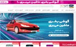 جشنواره تکنولایف قرعه کشی یک دستگاه 206 و گوشی آیفون 13