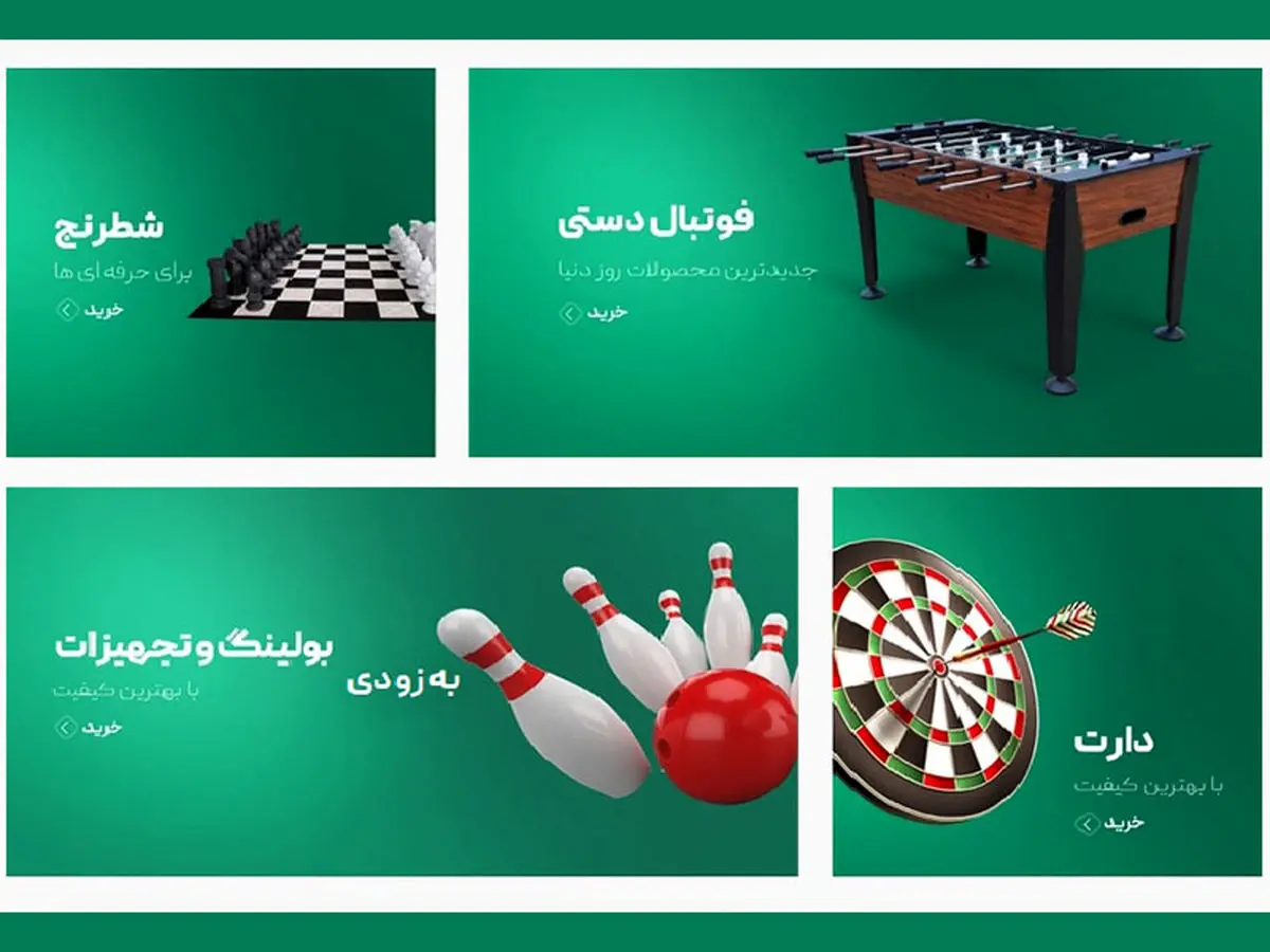 لوزی، فروشگاهی با هدف خرید کالاهای تخصصی ورزشی