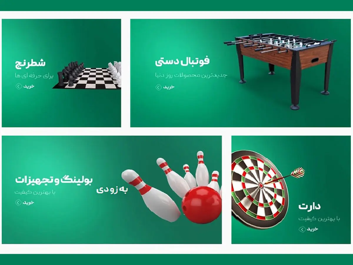 لوزی، فروشگاهی با هدف خرید کالاهای تخصصی ورزشی