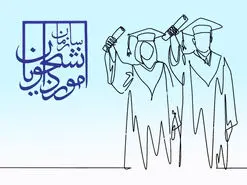 سامانه سجاد چیست؟ | راهنمای کامل ثبت نام در سامانه امور دانشجویان