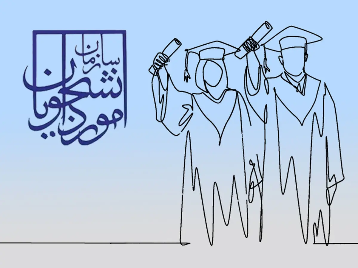 سامانه سجاد چیست؟ | راهنمای کامل ثبت نام در سامانه امور دانشجویان