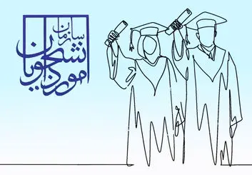 سامانه سجاد چیست؟ | راهنمای کامل ثبت نام در سامانه امور دانشجویان