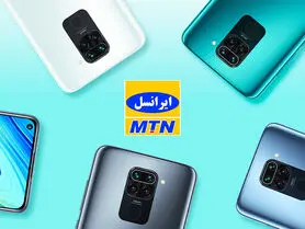 آموزش تنظیمات اینترنت ایرانسل شیائومی