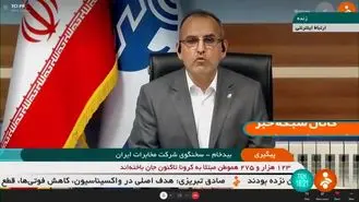 در صدور قبوض تلفن چه تغییراتی ایجاد شده است؟