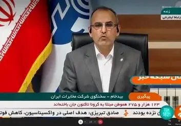 در صدور قبوض تلفن چه تغییراتی ایجاد شده است؟