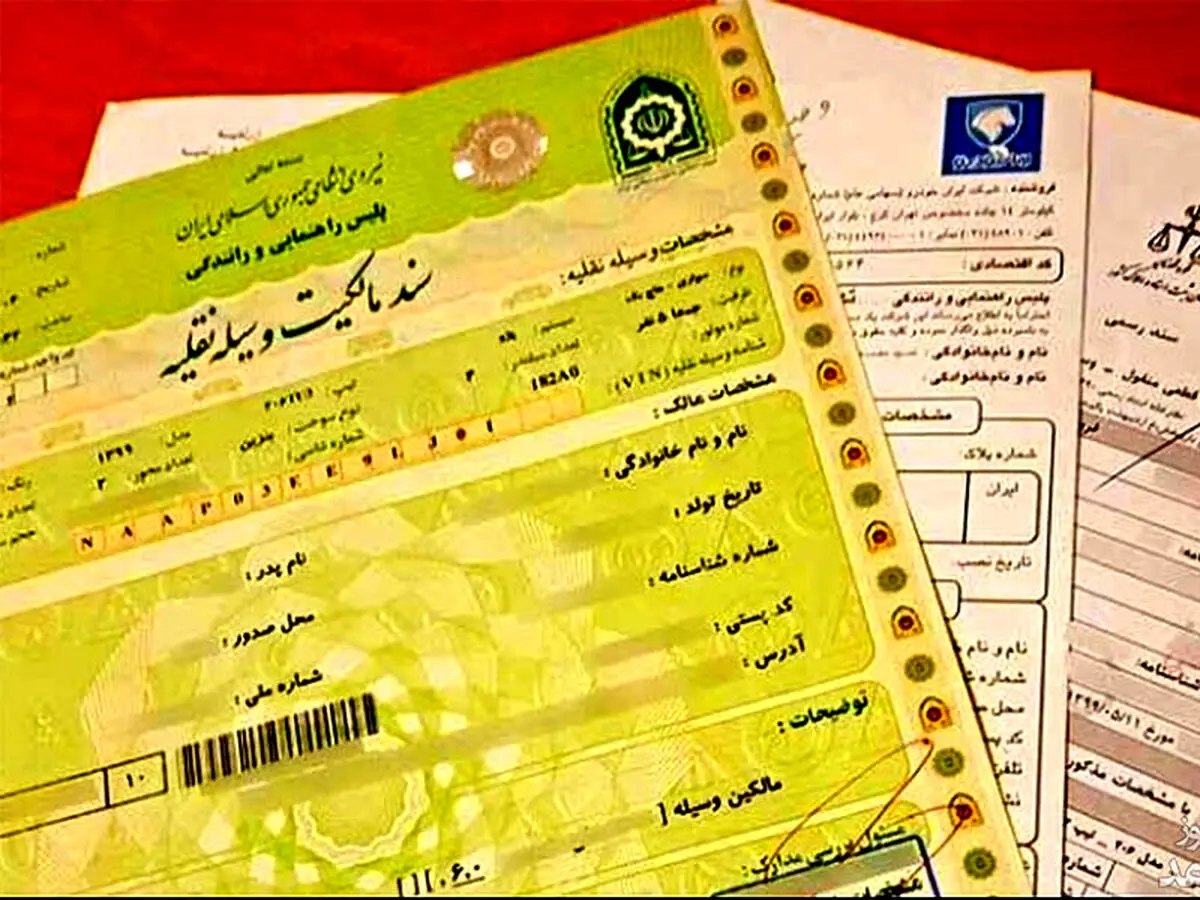 برگشت خوردن کارت و برگه سبز خودرو در چه شرایطی اتفاق می‌افتد؟
