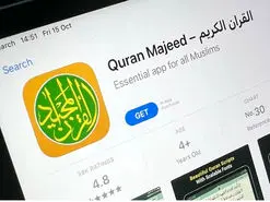 حذف اپلیکیشن قرآن از اپ استور به درخواست مقامات چینی