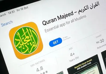 حذف اپلیکیشن قرآن از اپ استور به درخواست مقامات چینی
