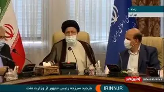 بازدید سرزده رئیسی از وزارت نفت برای بررسی اختلال پمپ بنزین‌ها