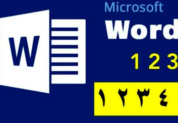 آموزش فارسی کردن اعداد در Word