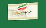 آموزش کار با سامانه فروش سهام عدالت سعدی
