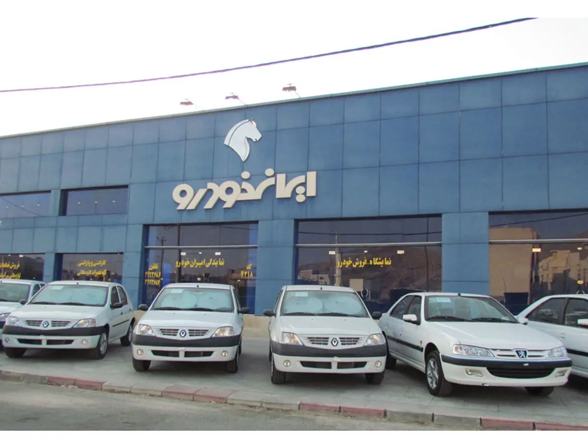 آغاز پیش فروش ایران خودرو ویژه آبان + جزییات