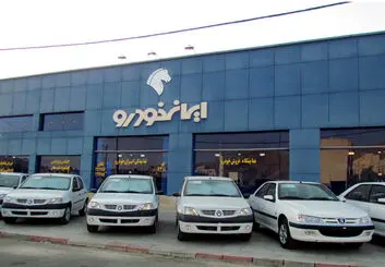 آغاز پیش فروش ایران خودرو ویژه آبان + جزییات