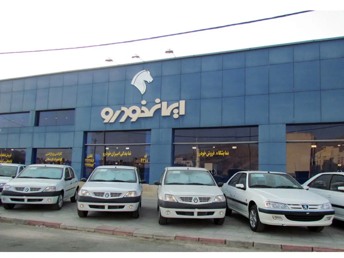 آغاز پیش فروش ایران خودرو ویژه آبان + جزییات