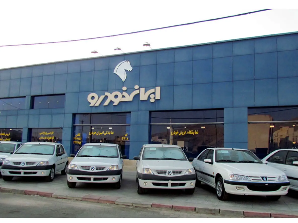 آغاز پیش فروش ایران خودرو ویژه آبان + جزییات